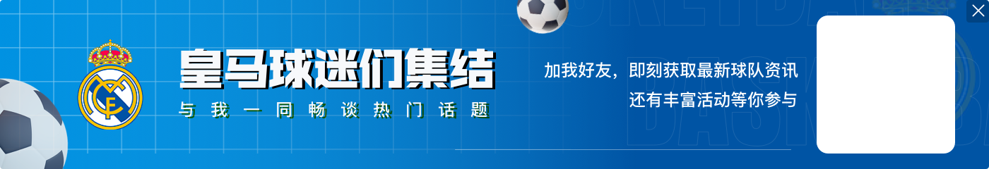 皇马西甲连续21个客场不败，仅次于巴萨的23场不败