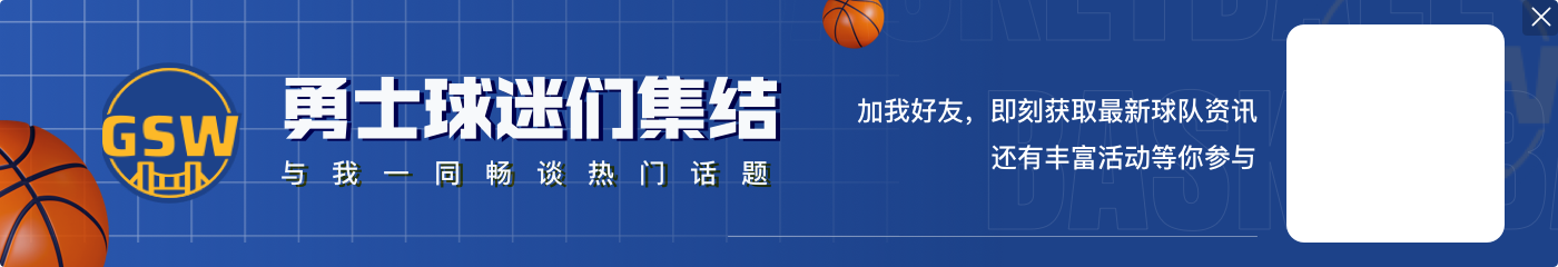 希尔德生涯三分命中数超乔-约翰逊 上升至NBA历史第19位