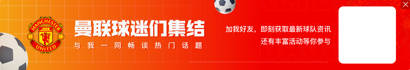 魔幻的4轮！英超近4轮红军全胜&曼城全败，曼联2胜2平战绩英超第2