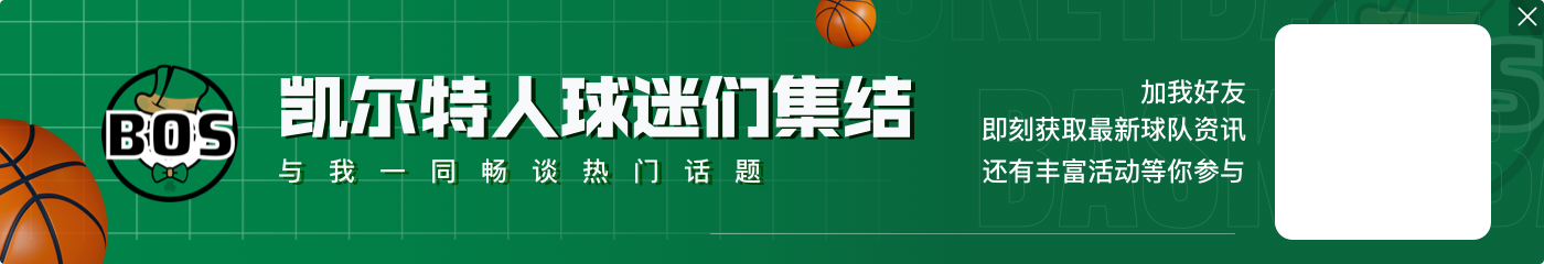 低开高走难救主！杰伦-布朗上半场8中1全场23中10 贡献23分7板4助