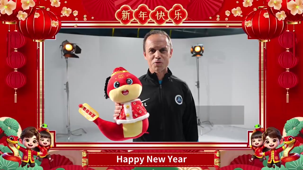 金蛇献瑞迎新春,深圳新鹏城足球俱乐部给您拜年啦!